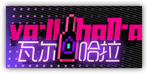 File:Event Logo Valhalla.png