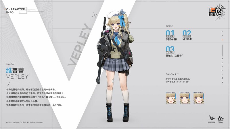 File:GFL2 Vepley character sheet.jpg
