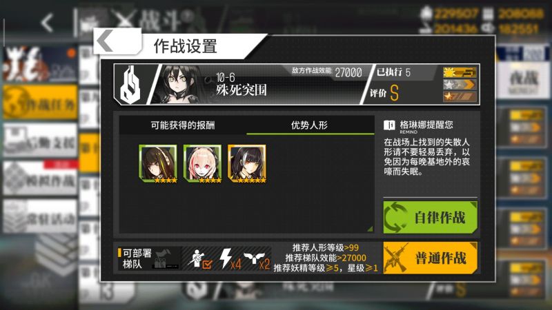 File:Mission Interface 2.jpeg